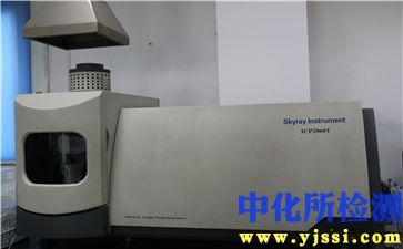 等離子電感耦合發射光譜儀（ICP）