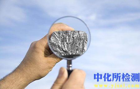 金屬元素檢測(cè)