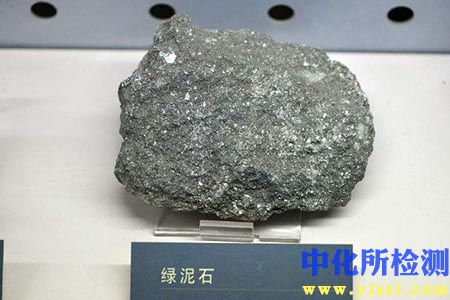綠泥石成分