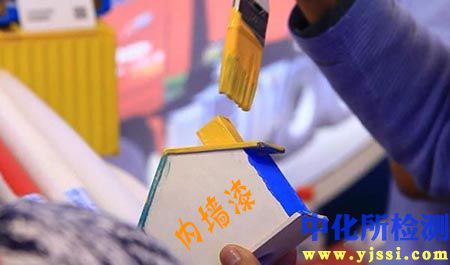 內墻漆成分檢測