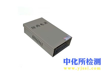 防雨測(cè)試