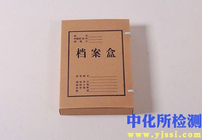 檔案盒檢測(cè)