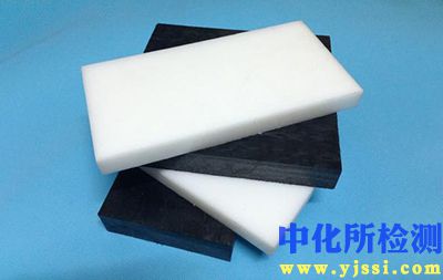 聚甲醛測試