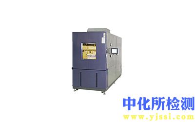 快速溫變試驗
