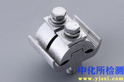 并溝線夾檢測