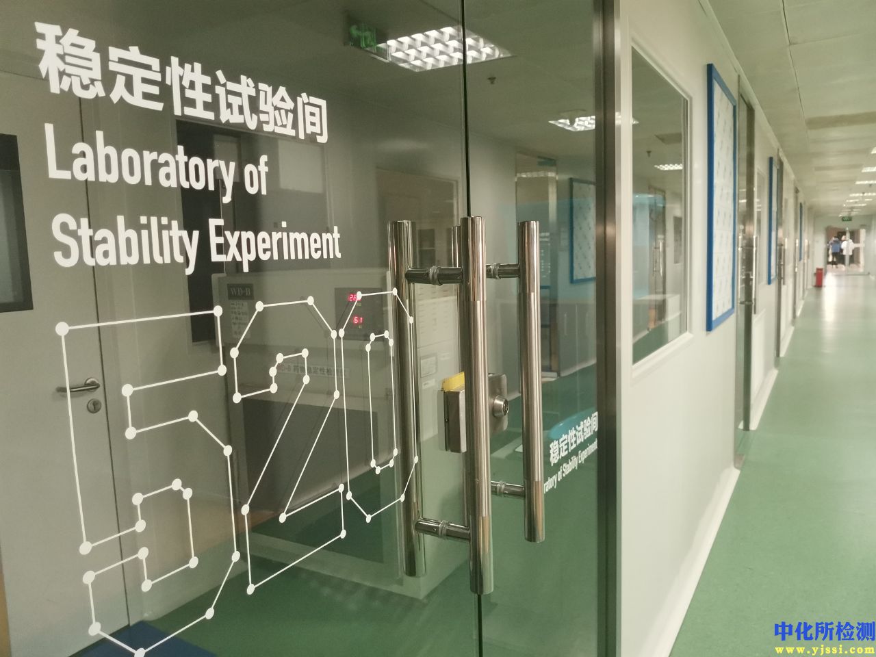 穩定性實驗室