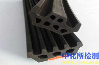 三元乙丙橡膠檢測