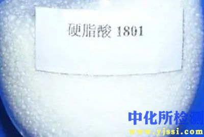 工業(yè)硬脂酸測(cè)定