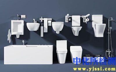 衛生潔具檢測