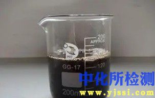 防凍劑檢測報告