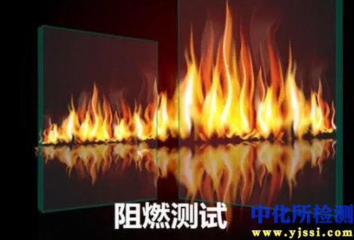 燃燒性能檢測