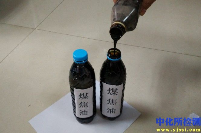 煤焦油檢測