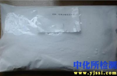 可再分散膠粉檢測