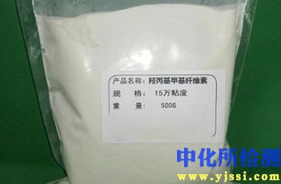羥乙基甲基纖維素醚檢測
