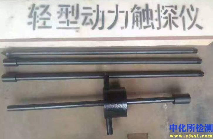 動力觸探測試