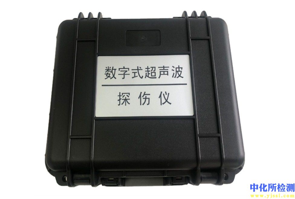 數(shù)字式超聲波探傷儀