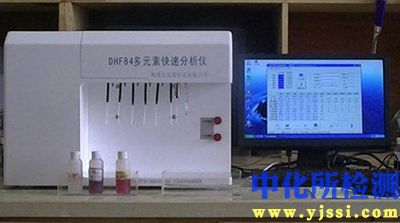 化學成分檢測