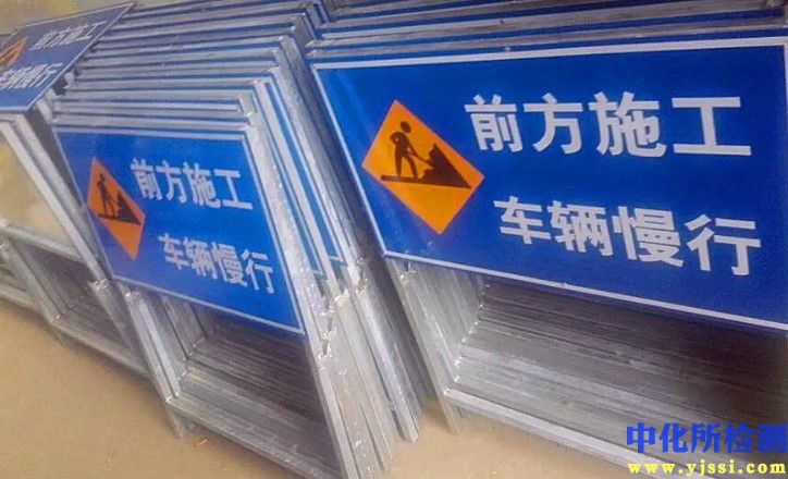 警示牌測試