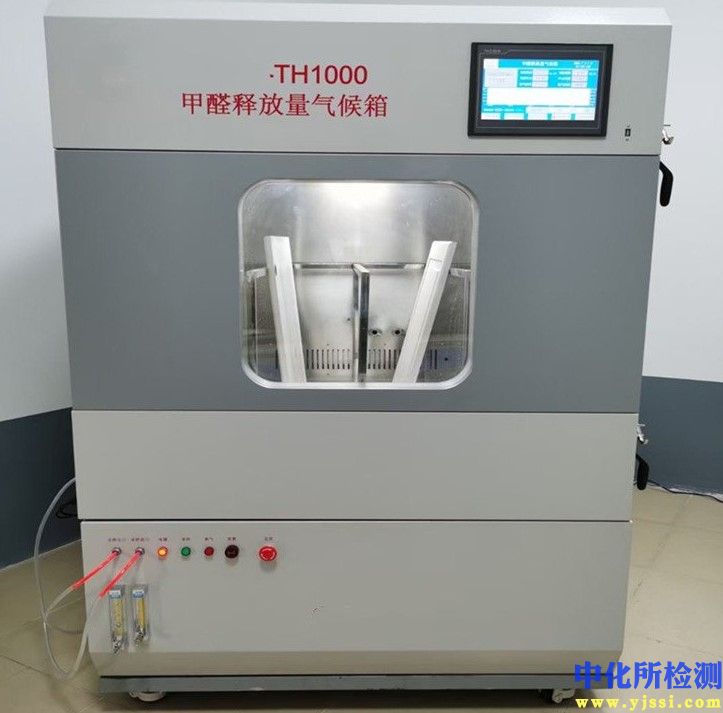 甲醛 TVOC釋放量環境氣候試驗箱