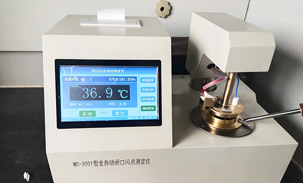MC-3001型全自動閉口閃點測定儀