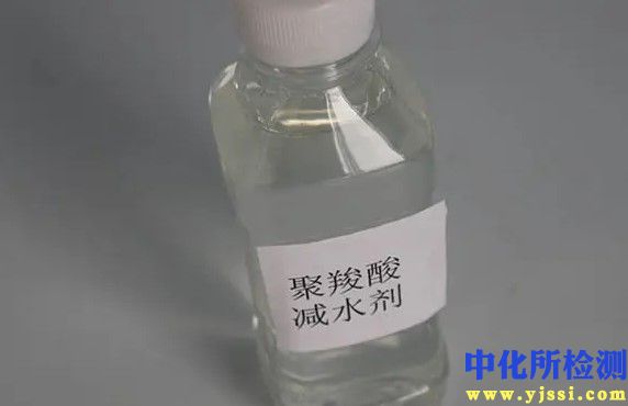 聚羧酸測試
