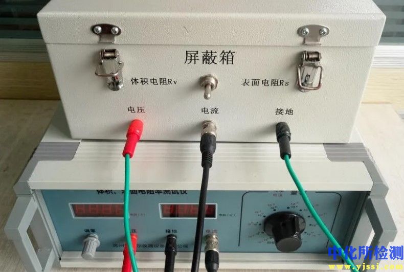 體積電阻率測試