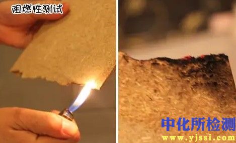 阻燃性測(cè)試