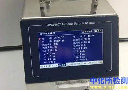 塵埃度測(cè)試