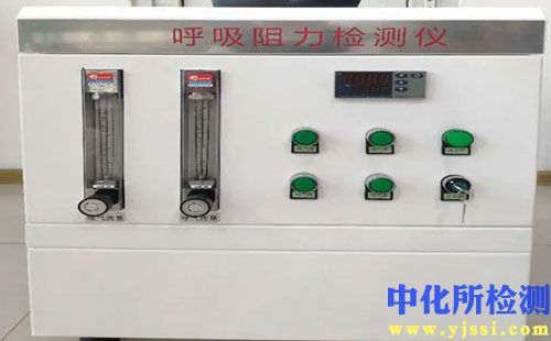 呼吸阻力測試