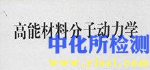 分子動力學(xué)分析