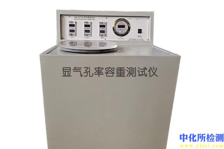 顯氣孔率測定