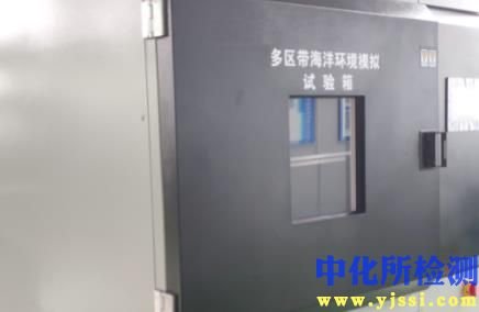 模擬海洋環境試驗